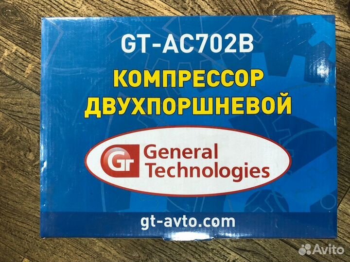 Новый компрессор двухпоршневой 70л/мин GT-AC702B