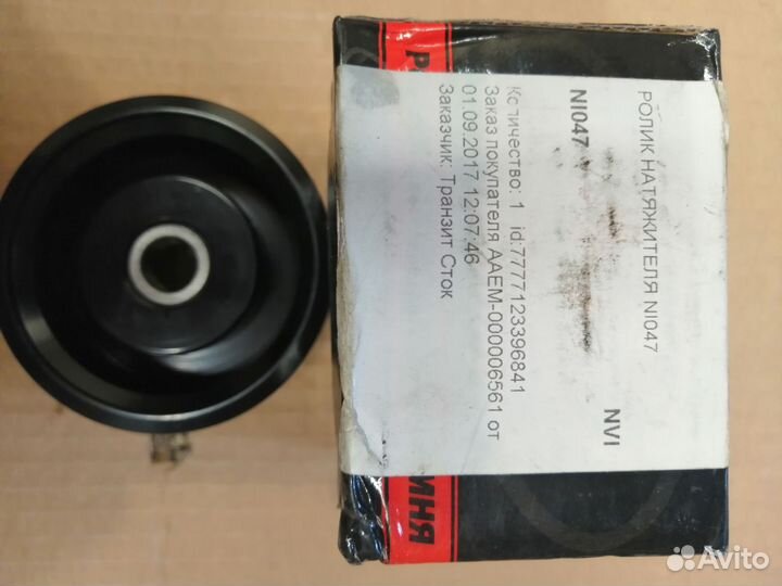 Ролик Ремня Генератора Toyota 1,2,3Uzfe 97- toyota