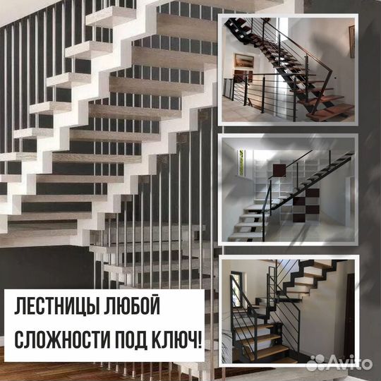 Лестницы любой сложности и цветов