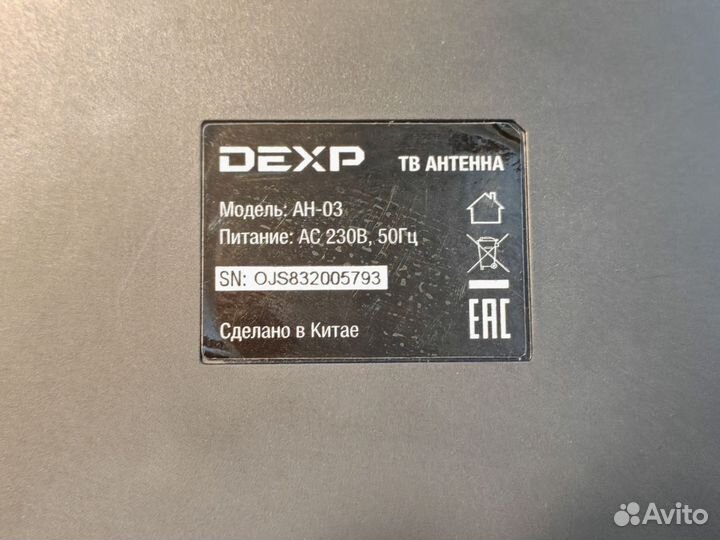 Антенна для цифрового тв dexp AH-03