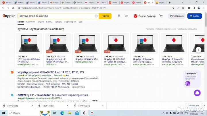 Мощный Игровой Ноутбук omen 17-an040ur