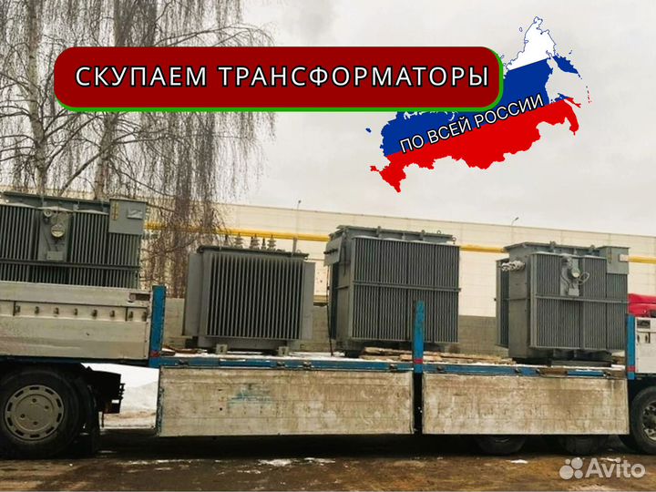 Трансформаторы ктпт