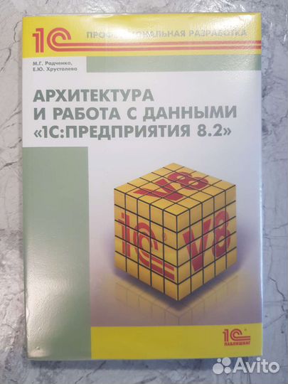 Книги по 1С