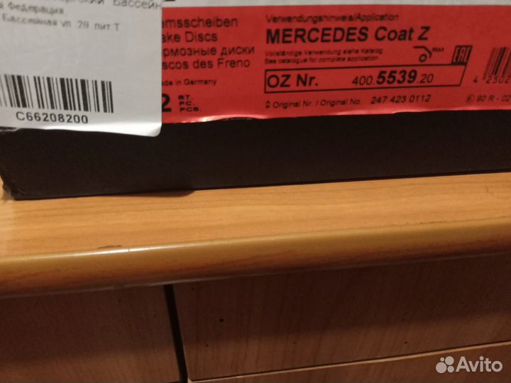 Диск тормозной задний Mercedes A, B, CLA GLA 276mm