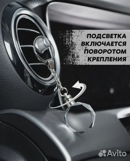 Брелок автомобильный с подсветкой Mercedes