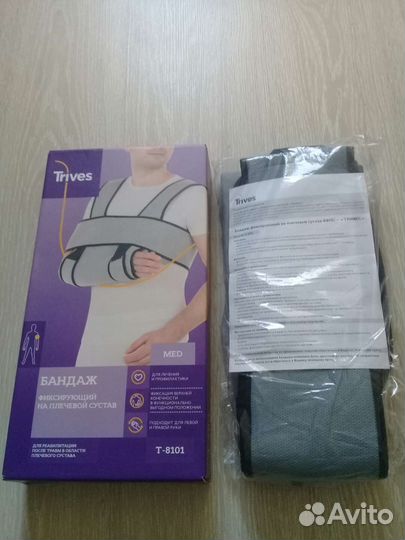 Бандаж на плечевой сустав