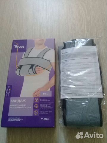 Бандаж на плечевой сустав