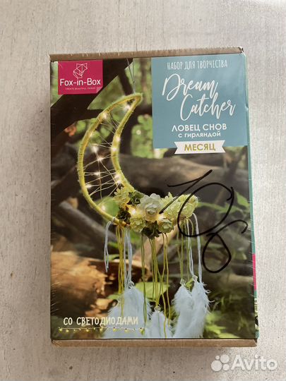 Набор для творчества Ловец снов