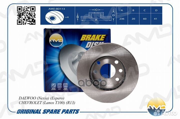 Тормозной диск перед amdbd113 AMD