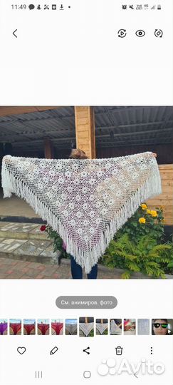 Платок шаль