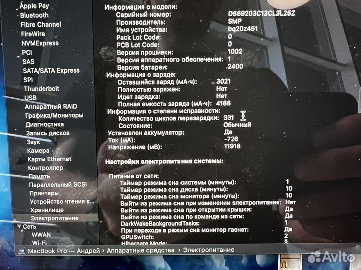 Apple MacBook Pro 13 2019