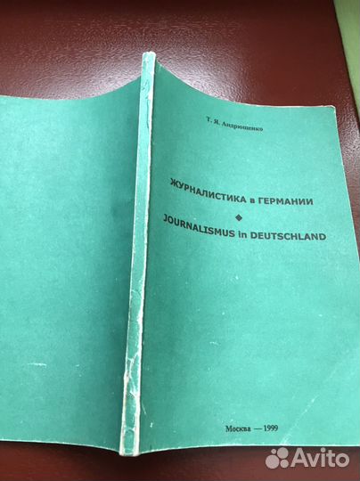 А.Захаров Пособие по немецкому языку