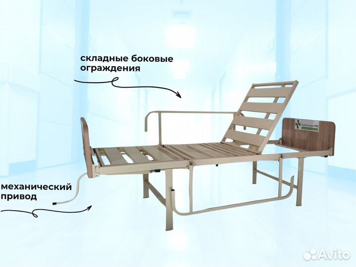 Медицинская кровать