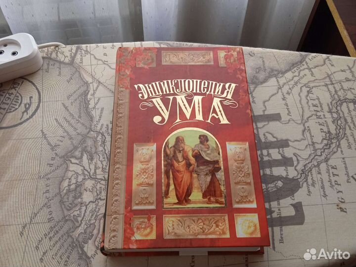 Энциклопедия