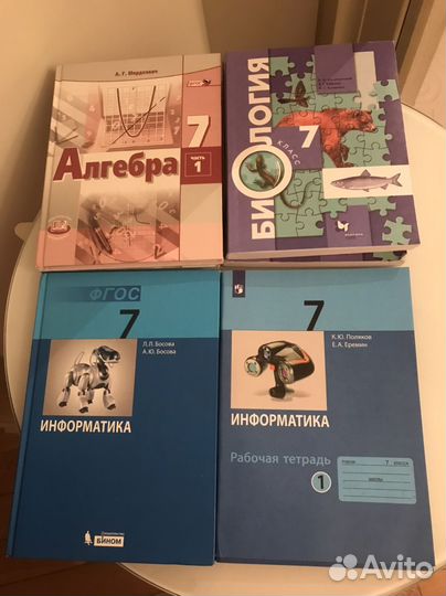 Учебники для 5 - 9 класс