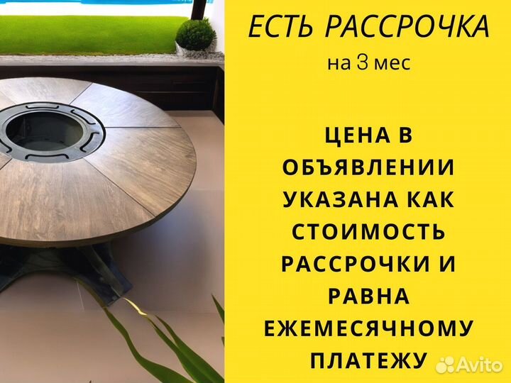 Барбекю, стол очаг, гриль, мангал для бизнеса