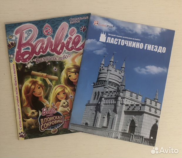 Детские журналы