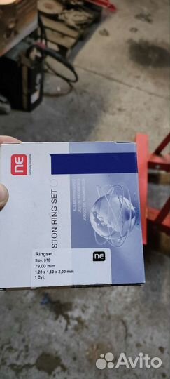 Кольца поршневые