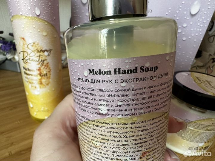 Набор для тела Sammy Beauty новый