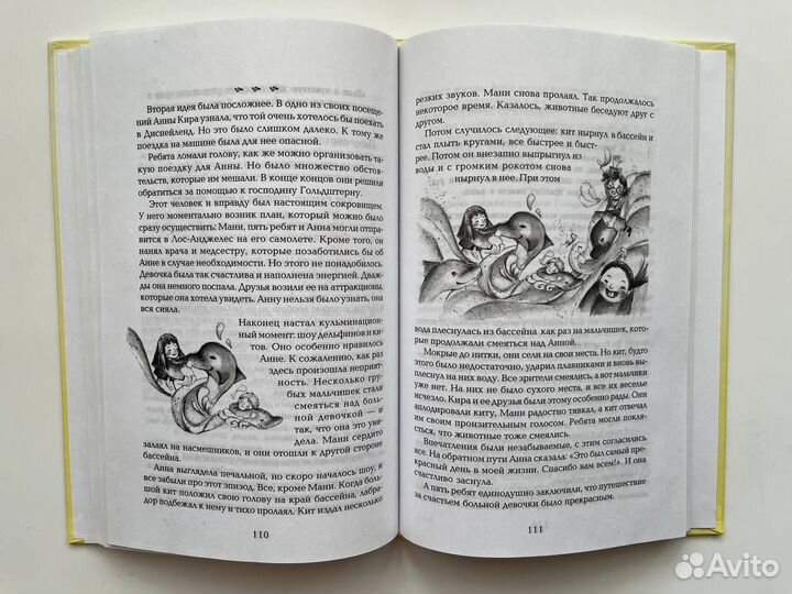 Кира и секрет бублика. Бодо Шефер