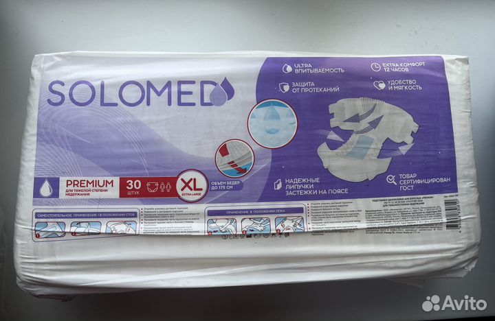 Подгузники памперсы для взрослых xl 30штук
