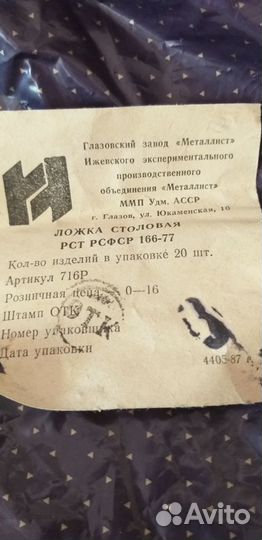 Ложки вилки