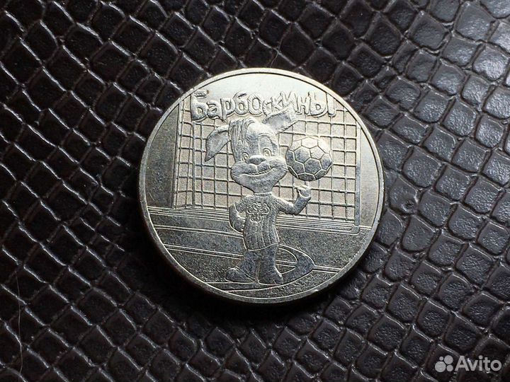 Барбоскины, Иван царевич