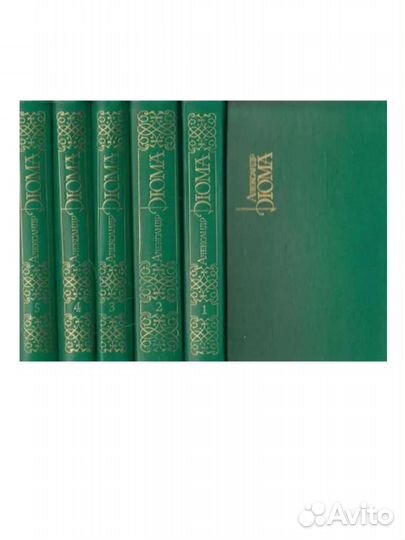 Александр Дюма