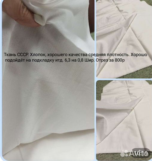 Ткань СССР белая. Лен,хлопок, полулен,скатерная