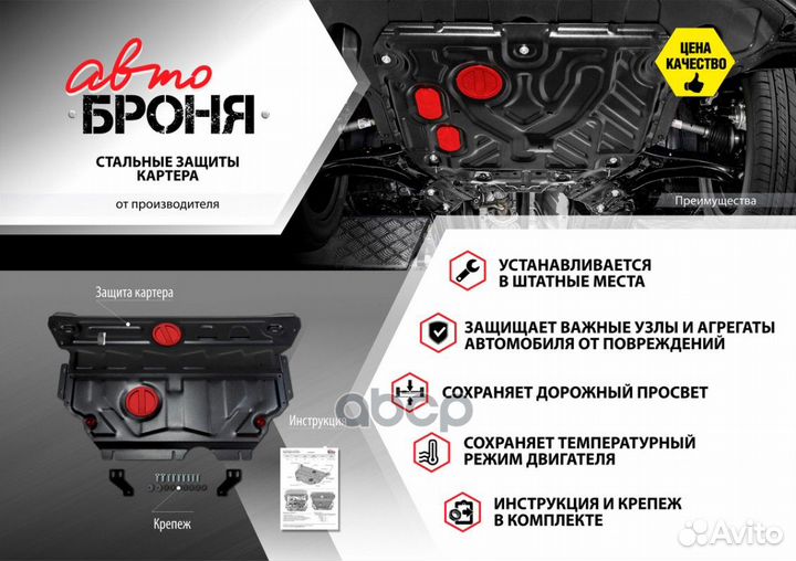 Защита картера двигателя и кпп Hyundai, Kia Ela