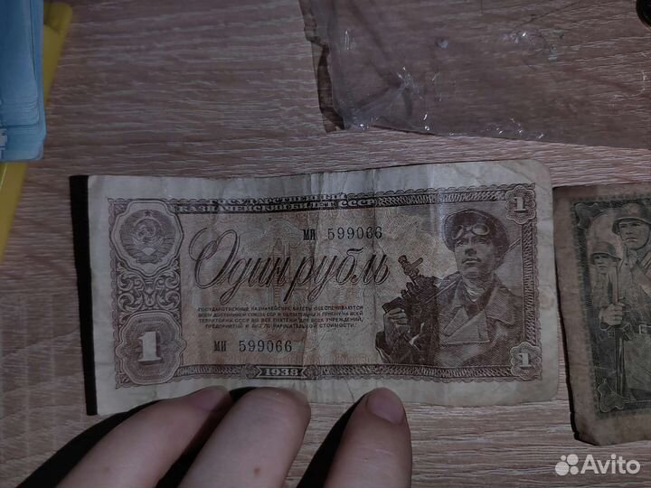 Деньги СССР