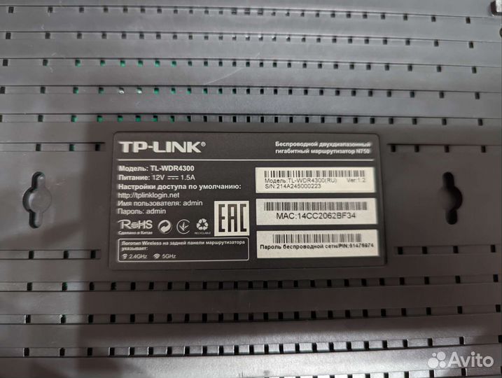 Роутер TP-Link N750 TL-WDR4300