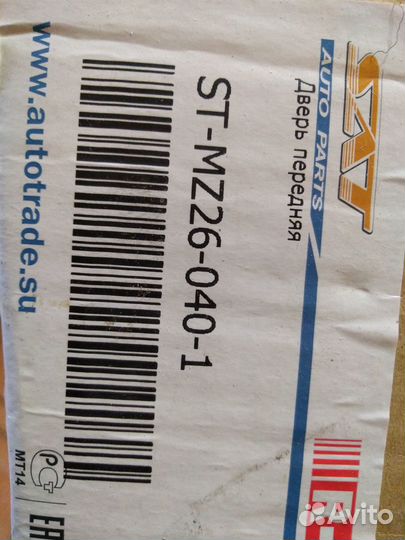 Дверь передняя правая Mazda 6 GH