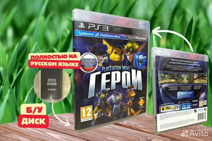 Игры PlayStation Move Герои PS3 диск