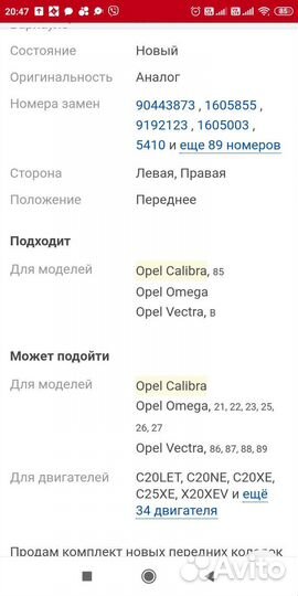 Колодки передние Opel Omega Calibra Vectra