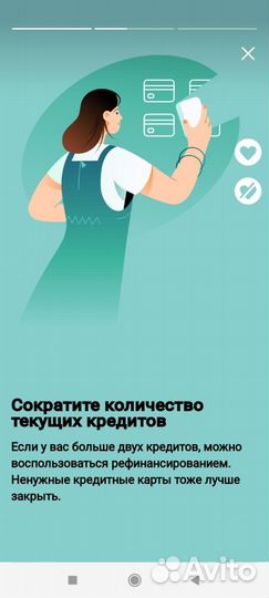 Кредитование. Помощь в получении кредита