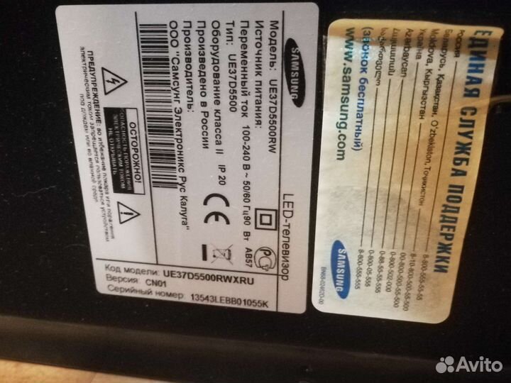 Samsung ue37d5500