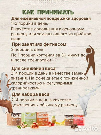 Балансеры от Гринвей