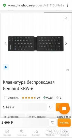 Беспроводная клавиатура gembird
