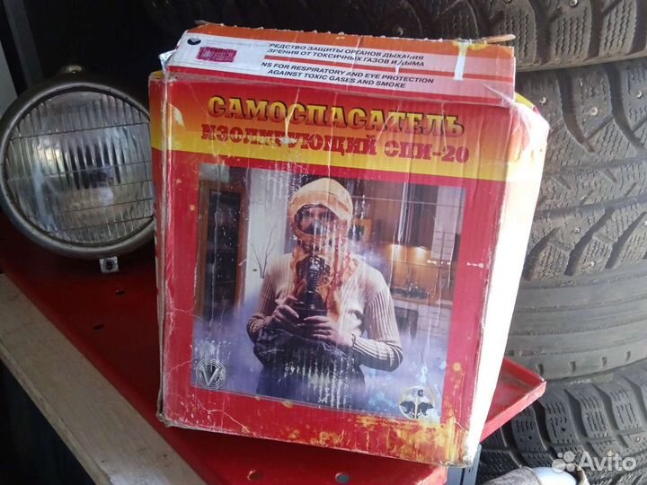 Самоспасатель