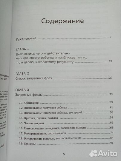Книга для родителей 