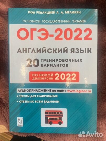 Сборники ОГЭ 2022