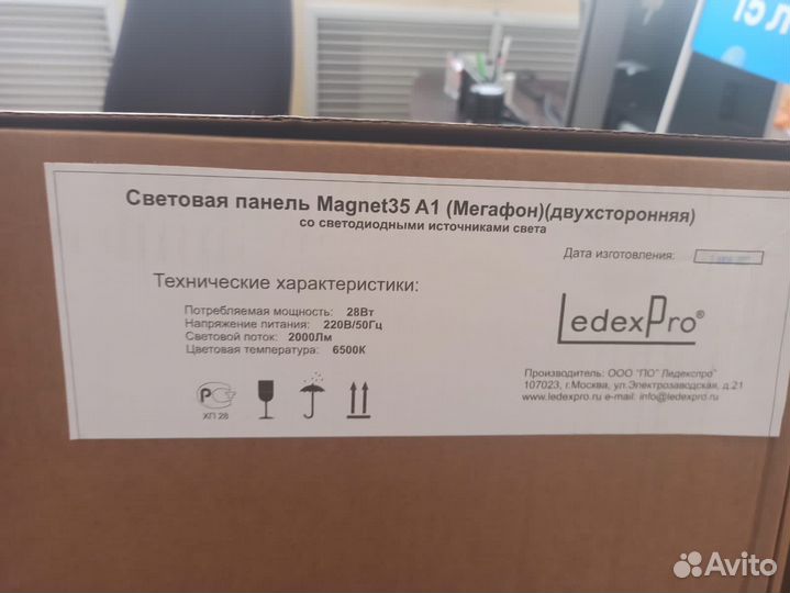 Интерьерный световой короб