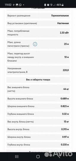 Сплит-система Ballu BSW-24HN1/OL/15Y на 70кв