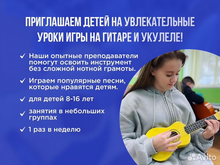 Репетитор по гитаре для детей. Победы 32