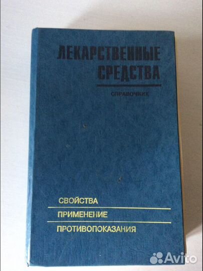 Медицинские книги, учебники,справочники