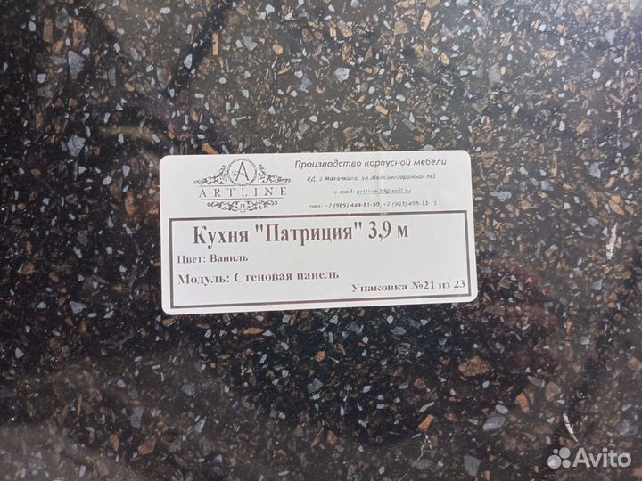 Стеновая панель для кухни