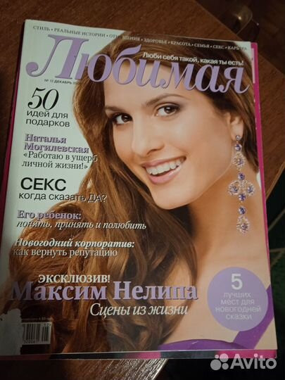 Журналы для взрослых