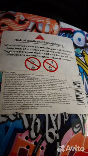 Продам героскутер