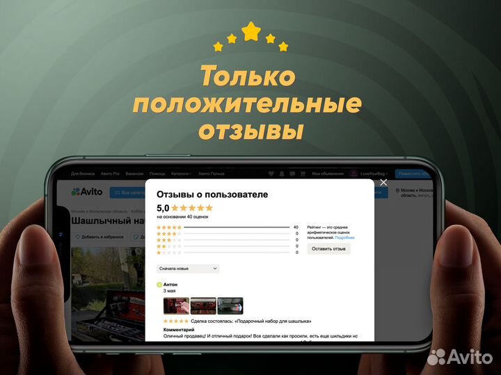 Шашлычный набор